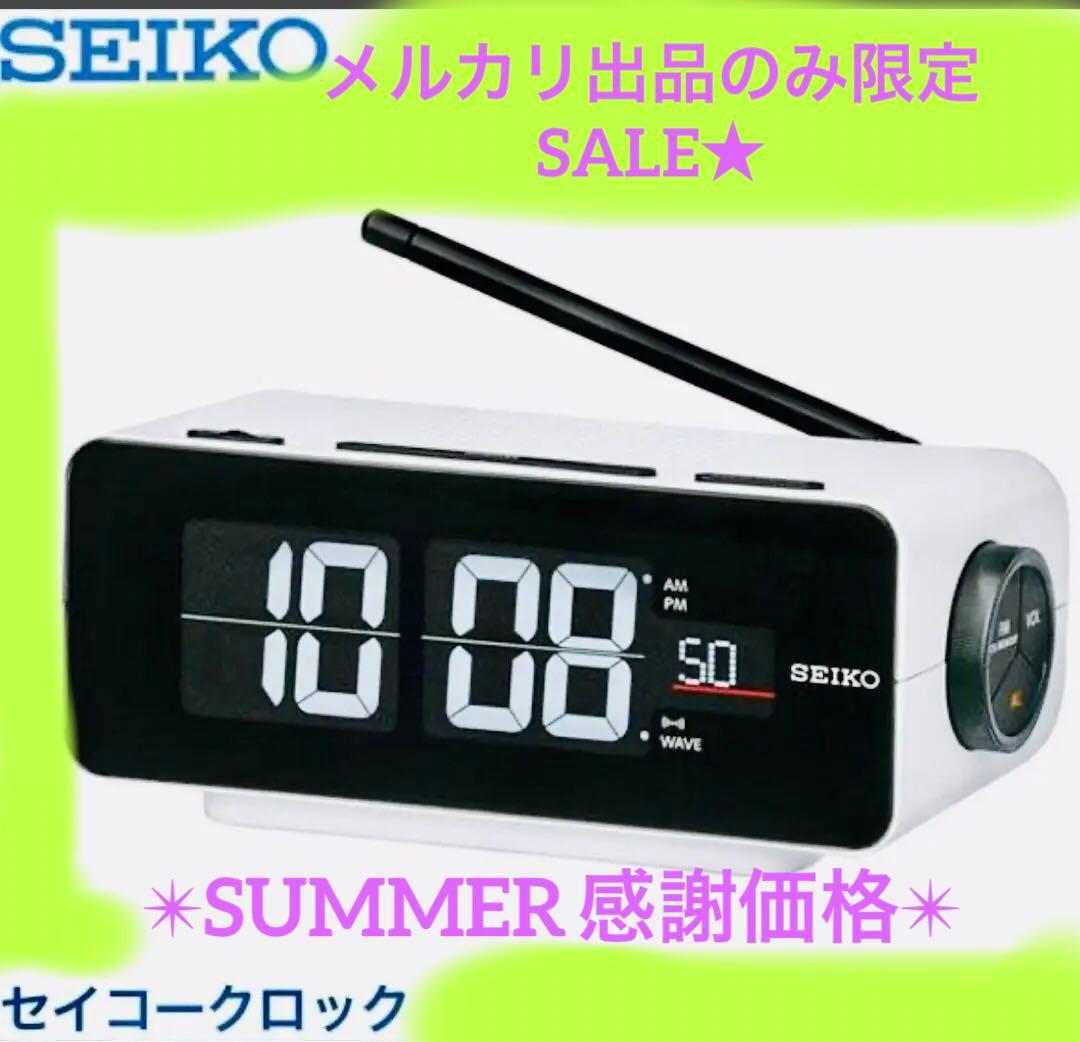 ✴︎SEIKO✴︎ ラジオ付目覚まし時計 ・置き時計 DL213W ・ワイドFM