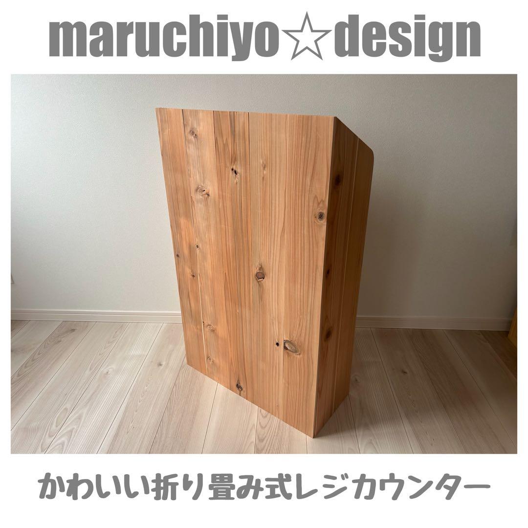 マルシェ•展示販売のレジ台に♪杉無垢材を使ったかわいいレジ