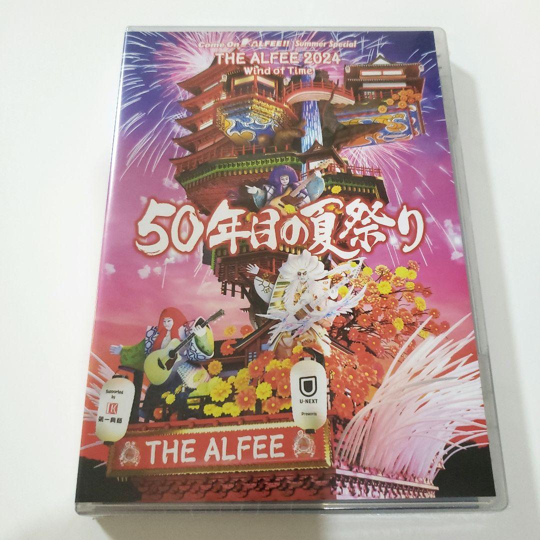 THE ALFEE 2024年 50年目の夏祭り DVDパンフレット - メルカリ