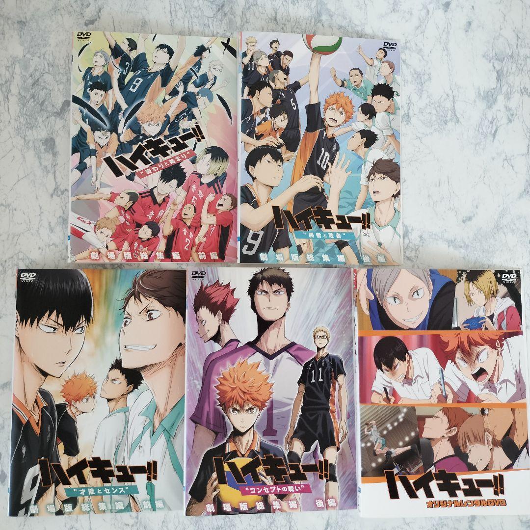 DVD ハイキュー!! 劇場版総集編、OVA 計5巻 - メルカリ