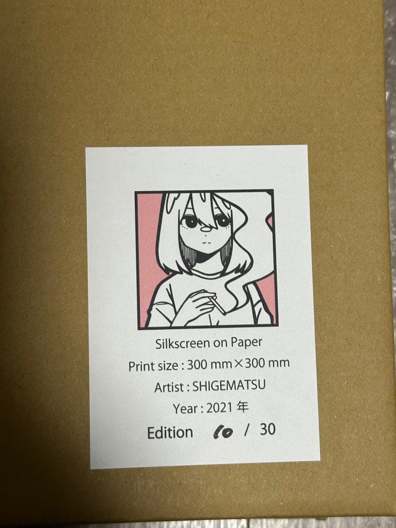 SHIGEMATSU シルクスクリーン 版画 2021年 - メルカリ