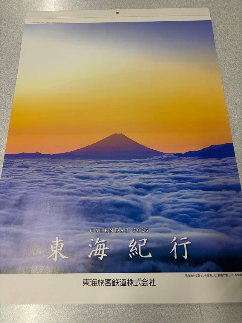 2026年JR東海カレンダー「東海紀行」 - メルカリ