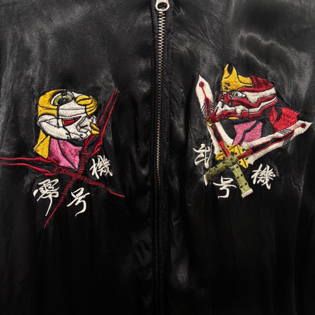 早い者勝ち】エヴァ×錦 リバーシブルスカジャン 初号機 零号機 弐号機