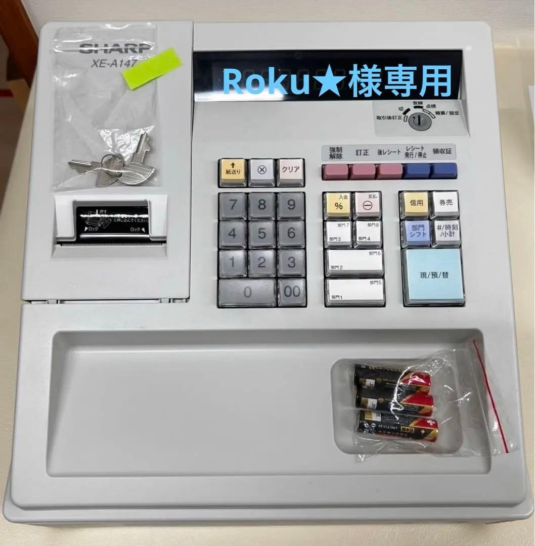 電子レジスター　SHARP XE-A147 Amazon | シャープ 電子レジスタ 8部門 ホワイト系 XE-A147-W