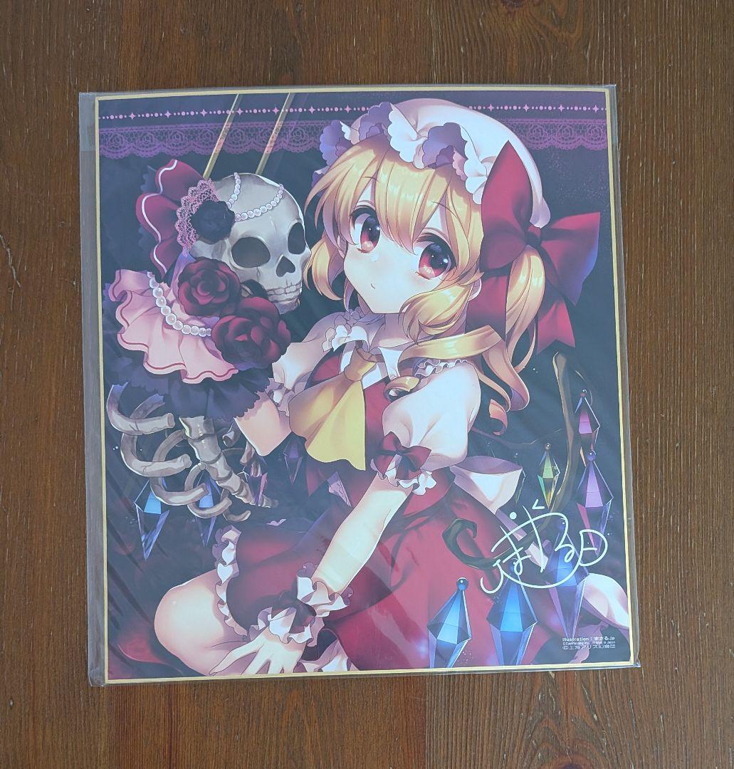 東方Project フランドール・スカーレット 色紙 - メルカリ
