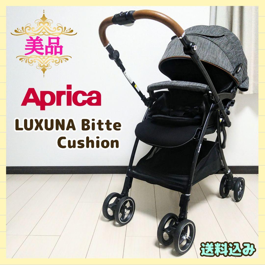 早い者勝ち❣美品☆】アップリカ ベビーカー ラクーナビッテ