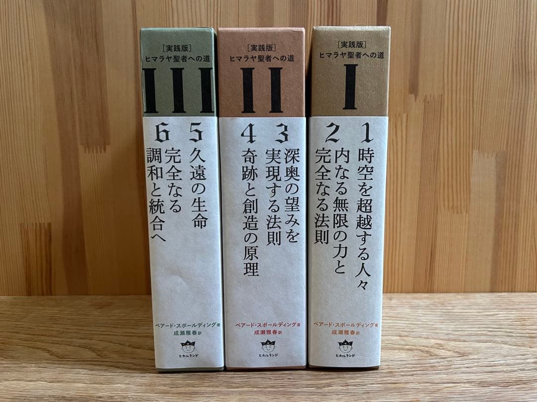 ヒマラヤ聖者への道 全6巻セット ヒマラヤ聖者への道 (全6巻) Kindle版