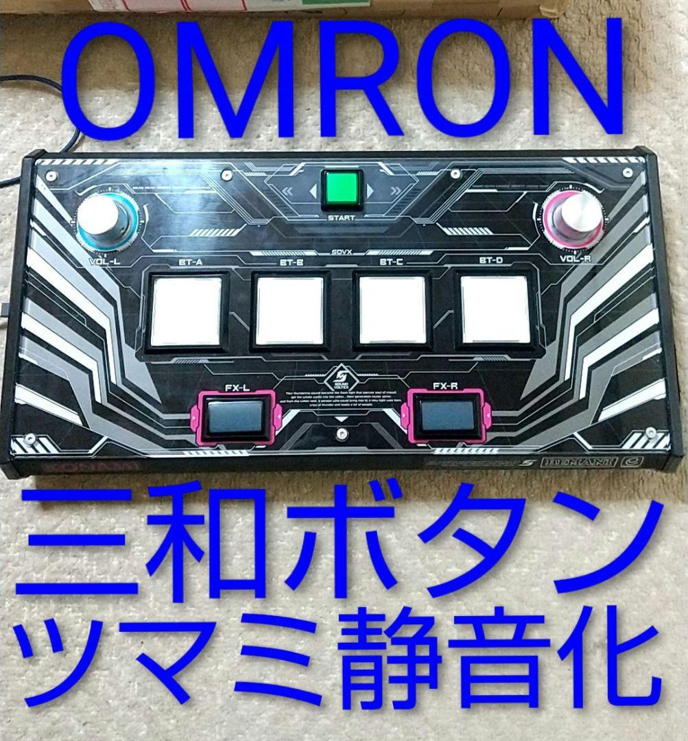 三和ボタン 静音化 サウンドボルテックス アルティメットモデル