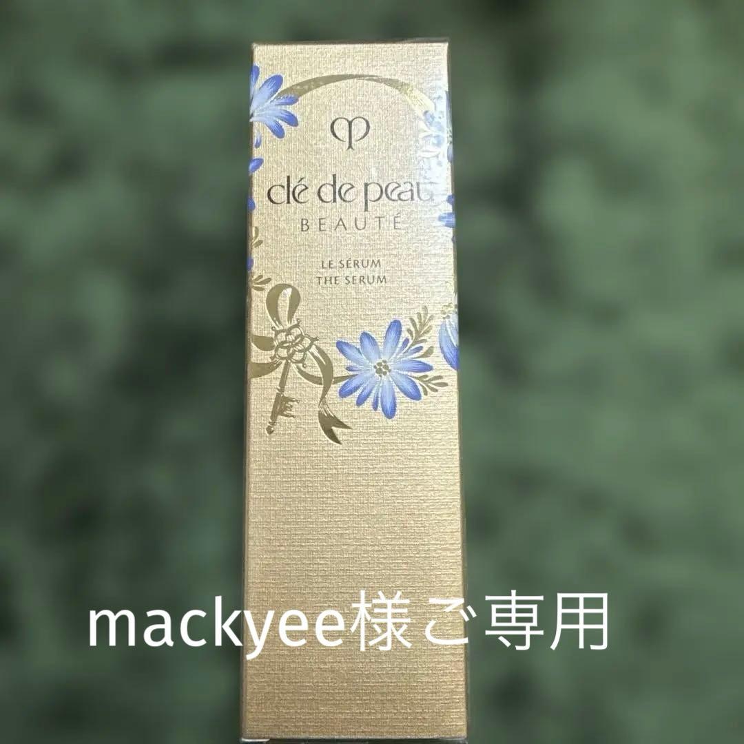 クレ・ド・ポー ボーテ ル・セラム II 75mL 2025限定 ル・セラムⅡ 2025 LIMITED COLLECTION ラージ