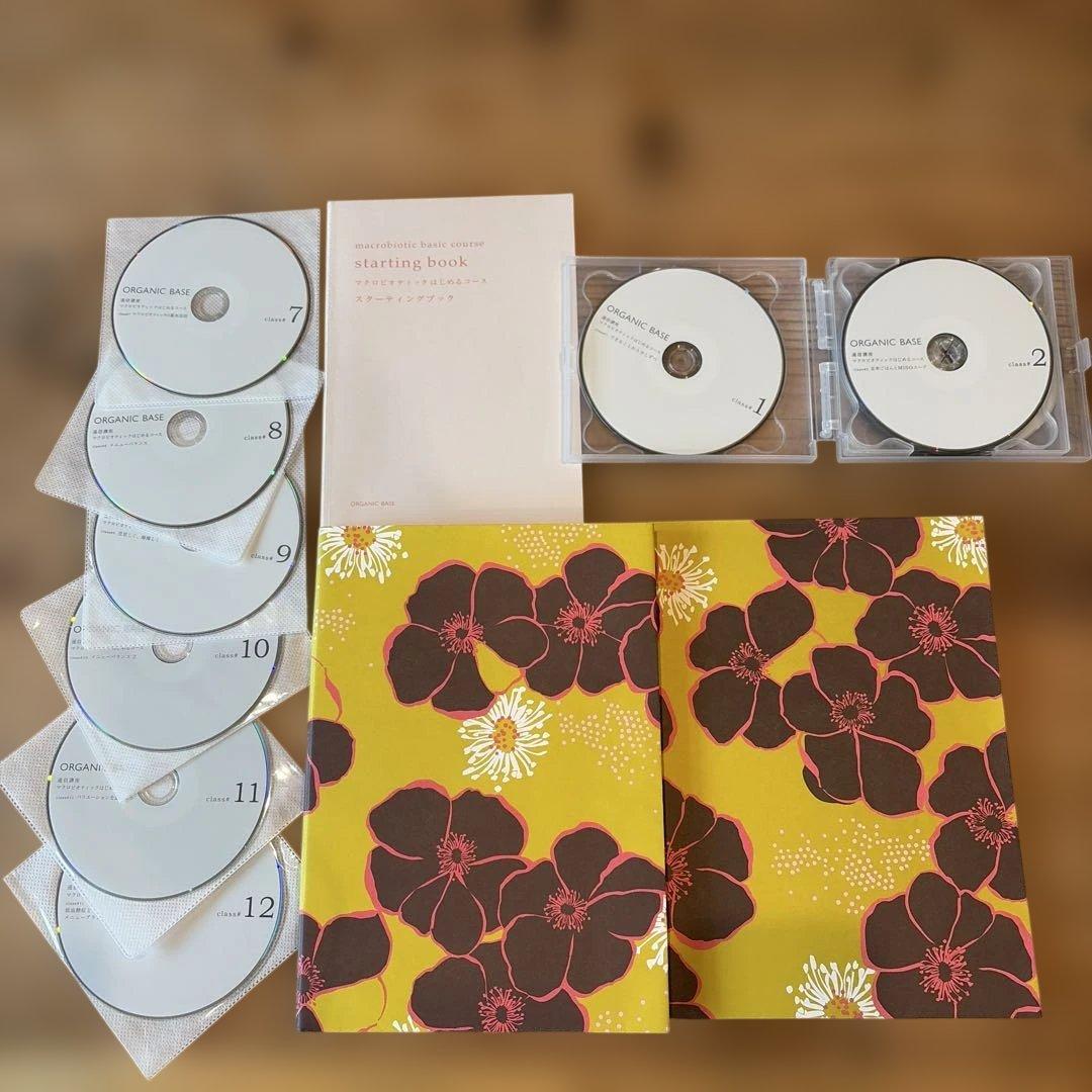オーガニックベース マクロビオテックはじめるコース セット商品