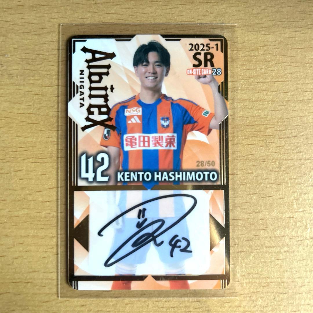 アルビレックス新潟 橋本健人 選手 2025オンサイトカード SRサイン入り