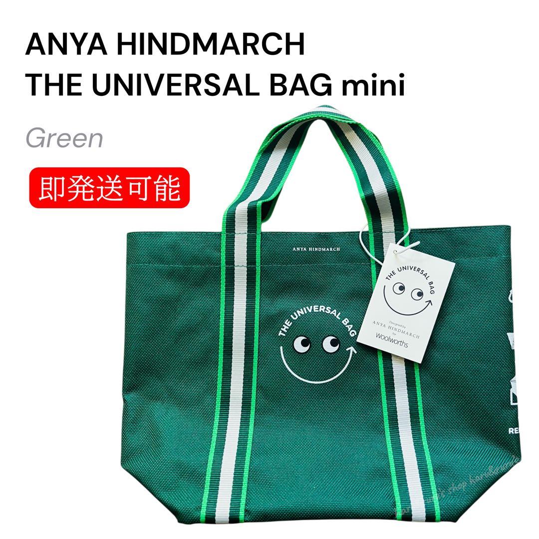 オーストラリア限定 アニヤハインドマーチ ユニバーサルバッグ