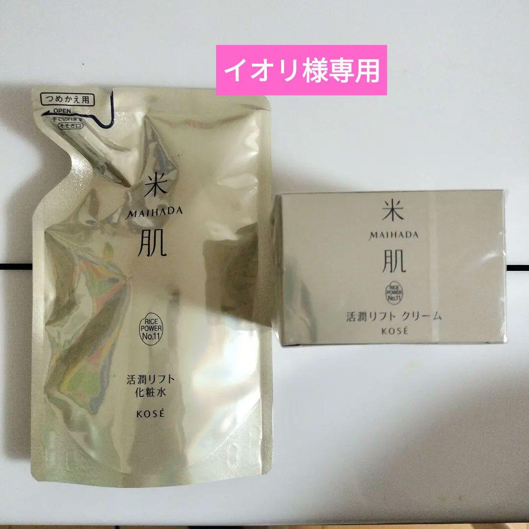 コーセーマイハダ米肌 活潤リフト化粧水 110ml &クリーム40ｇセット マイハダ 活潤リフト化粧水