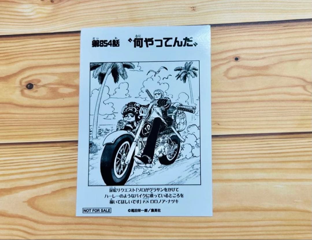 ONE PIECE 麦わらストア 扉絵ブロマイド 854話 Amazon.co.jp: ワンピース 麦わらストア 1000LGOS 扉絵ブロマイド