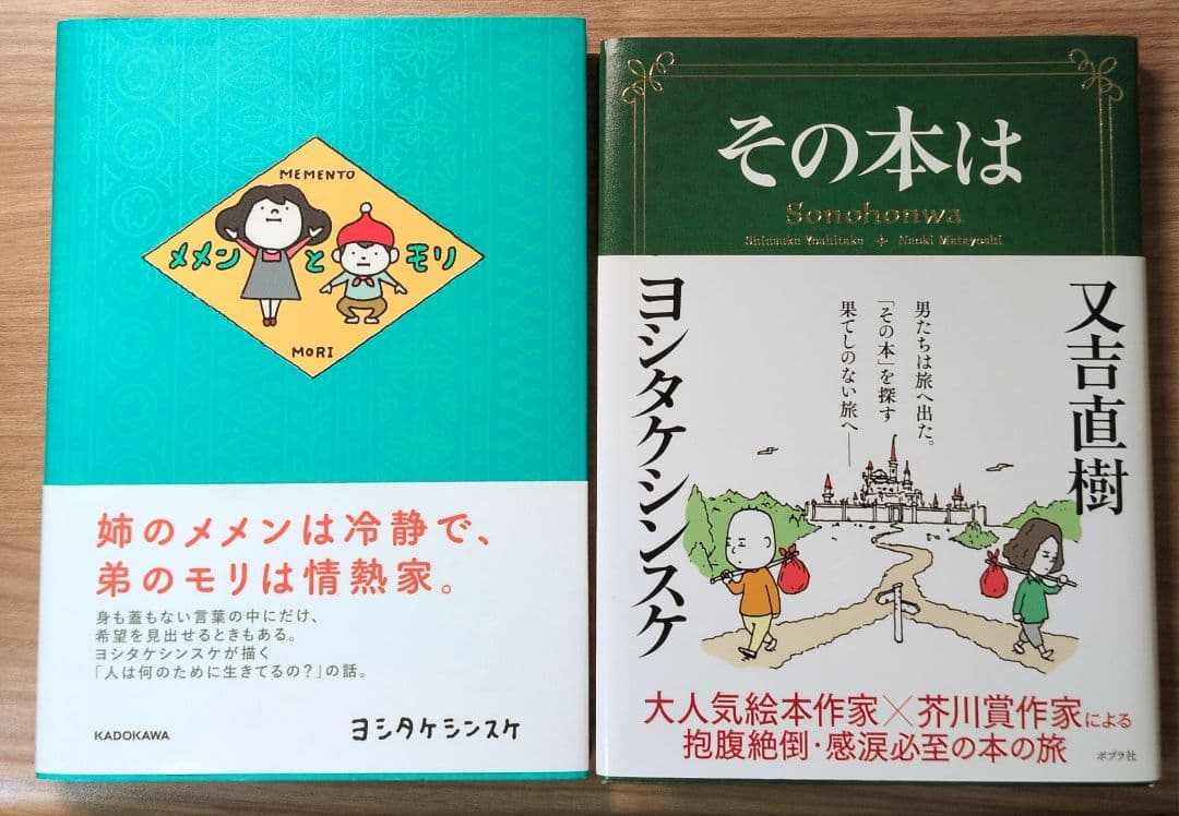 ヨシタケシンスケ 18冊 セレクション｜ヨシタケシンスケ 18冊