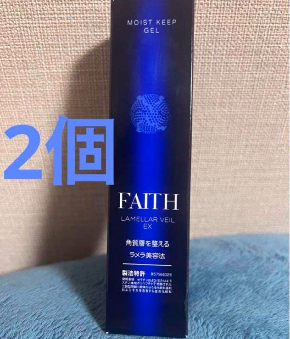2個　フェース　ラメラベールEX　ゲル ゲル(ジェル)状クリーム モイストキープ ゲル｜フェース ラメラベール