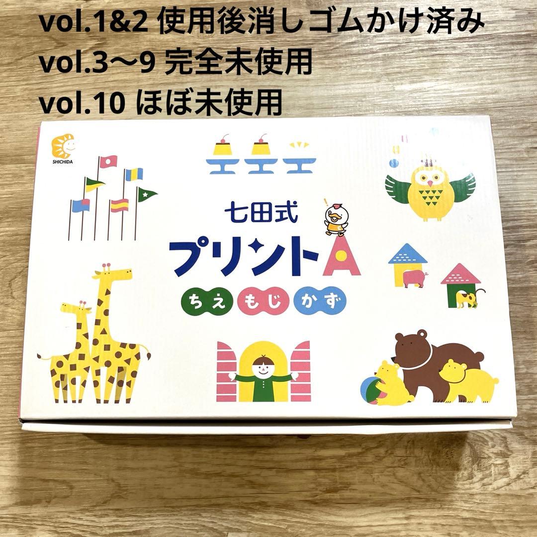 七田式プリントA フルセット 説明必読 七田式プリントA【プリント教材】 | 七田式公式通販