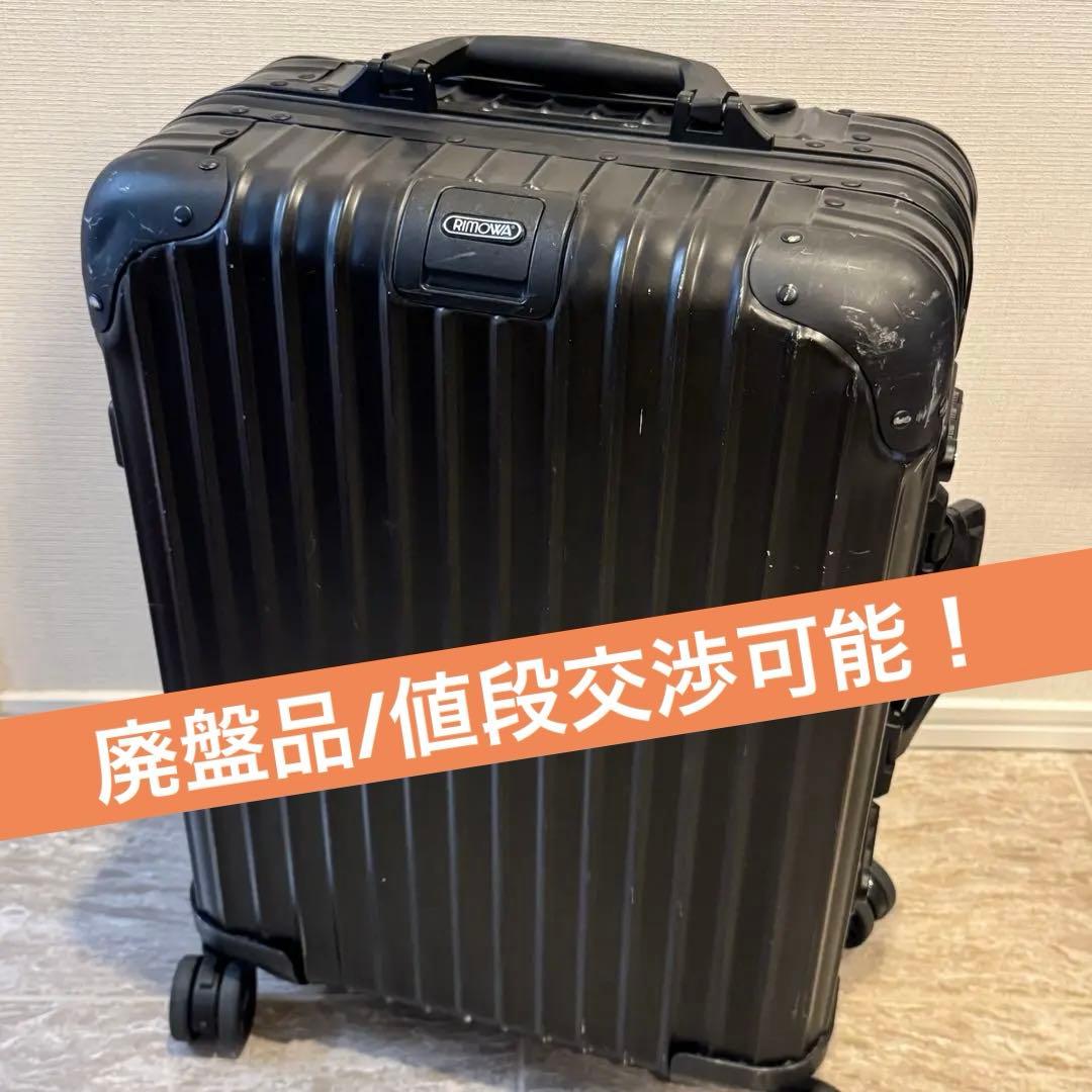 廃盤品/レア】 RIMOWA Topas Stealth Cabin 34L - メルカリ