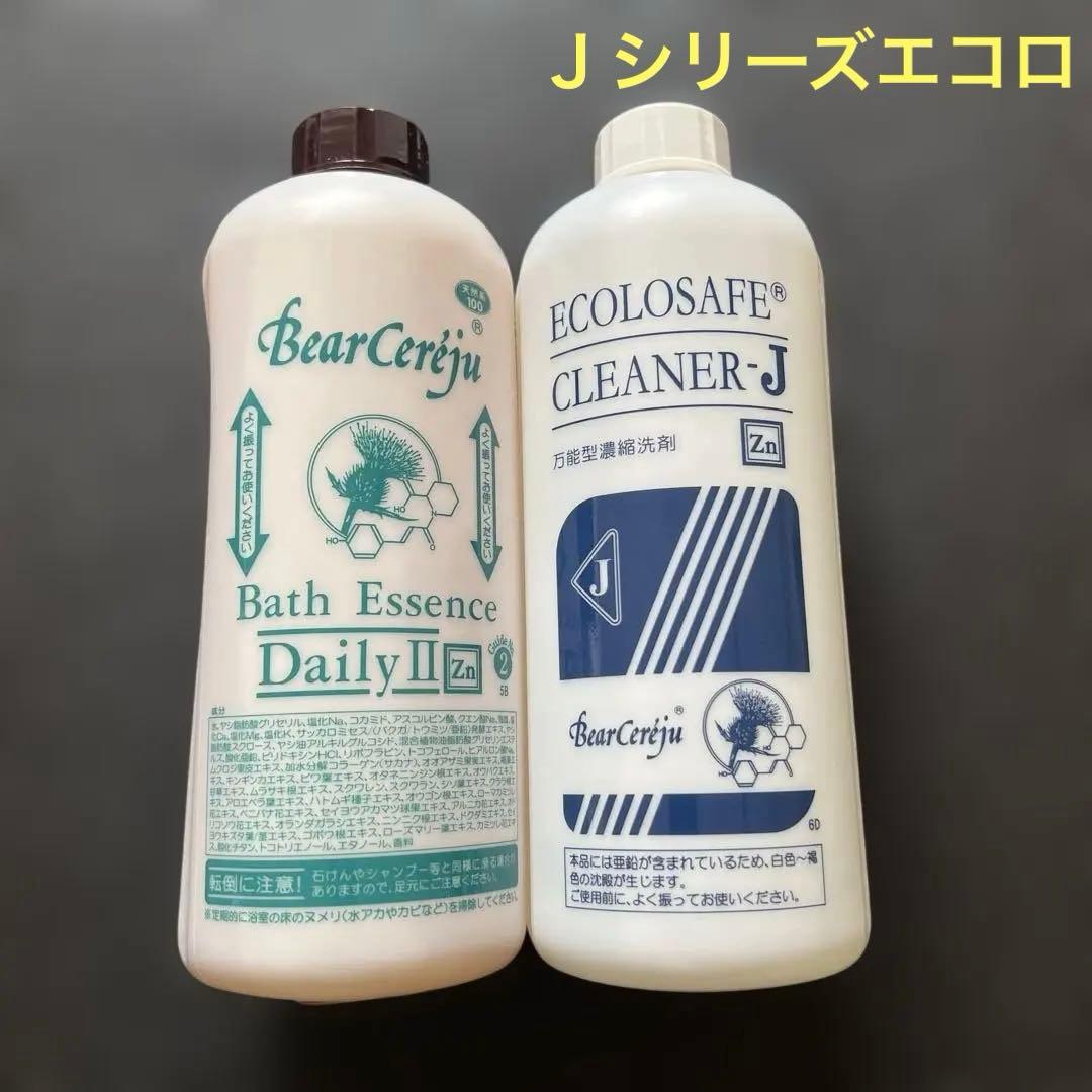 ベルセレージュバスエッセンス、エコロセーフクリーナーJシリーズ ベルセレージュバスエッセンス、エコロセーフクリーナーJシリーズ