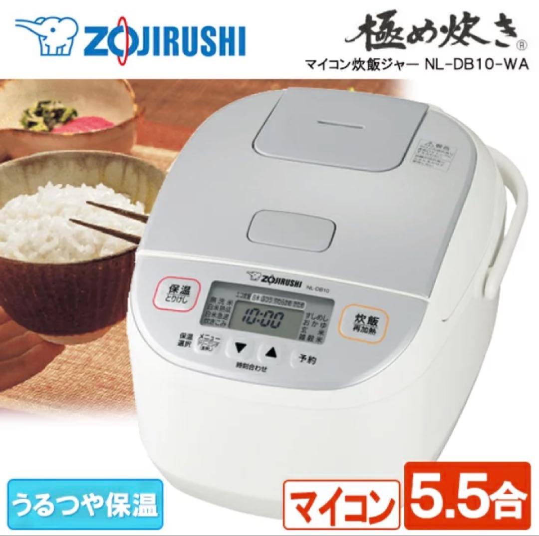 【新品】象印 NL-DB10-WA マイコン炊飯ジャー 極め炊き 5.5合 p53191.jpg