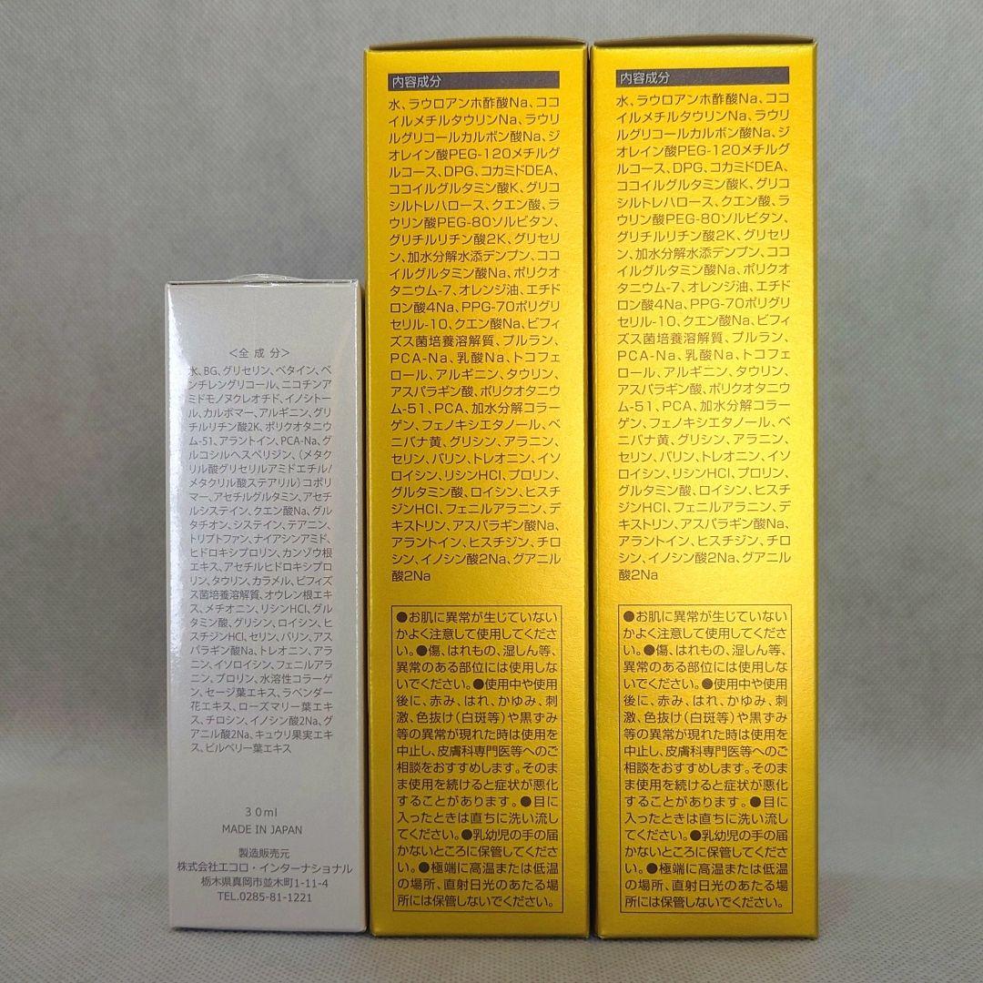 新品 マリンピュアクリスタル2本 マリンエッセンス1本 エコロ