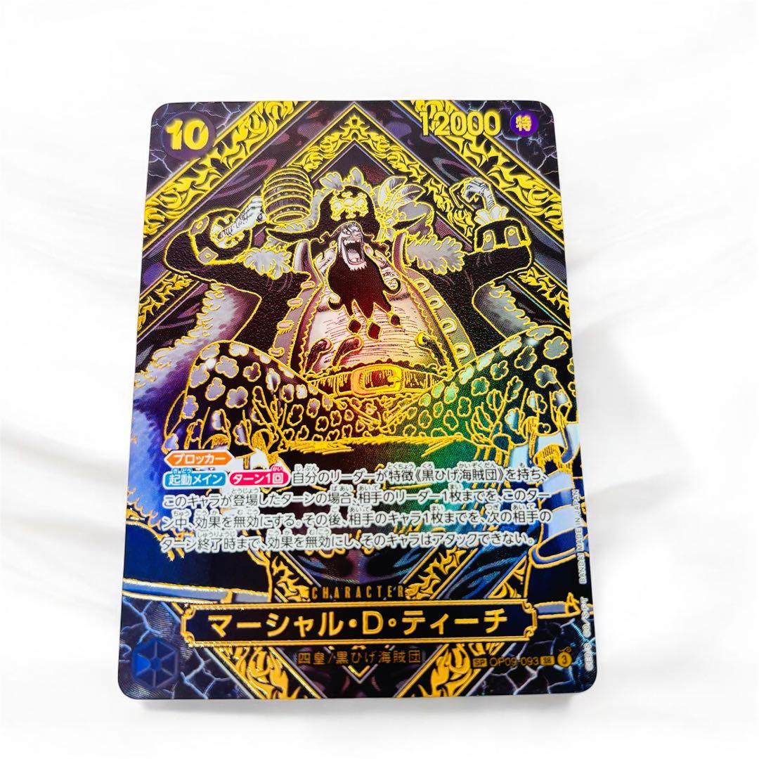 ワンピースカード 師弟の絆 3周年スペシャルカード ティーチ SP 金背景