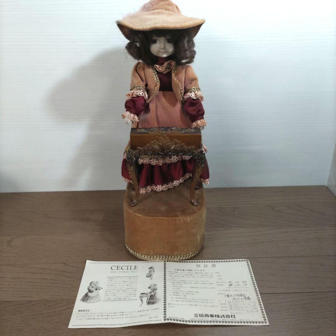 【希少】【ビスクドール】サンキョー ミュージック オートマタ ドール セシール