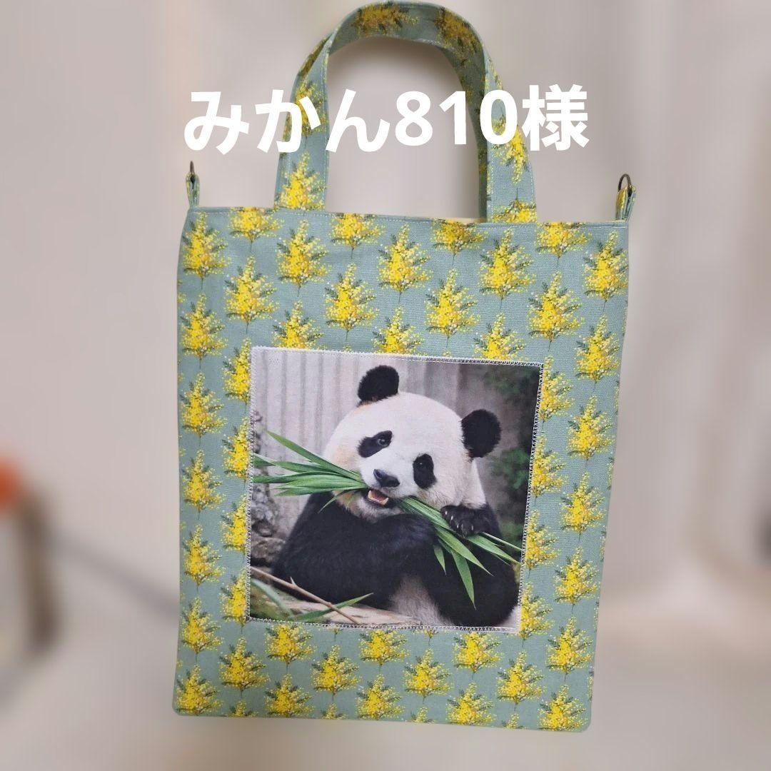 可愛いパンダパネル生地　ハンドメイド　まちなしバッグ　フラットポーチ 可愛いうさぎ、パンダパネル生地 ハンドメイド フラットポーチ - メルカリ