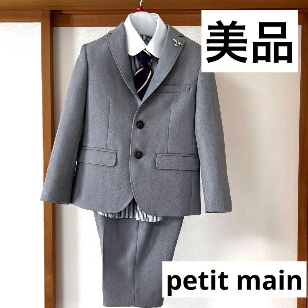 プティマイン セレモニー グレーセットアップ 男の子 110 - メルカリ