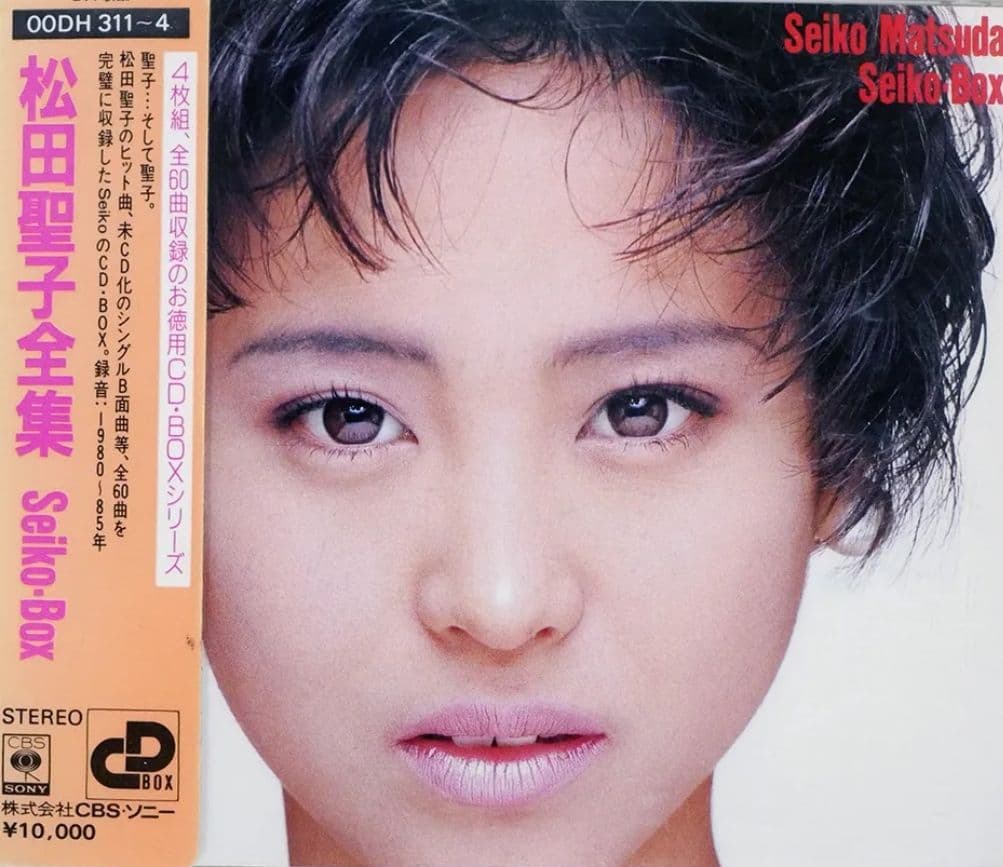 松田聖子 Seiko Box 4枚組CD - メルカリ