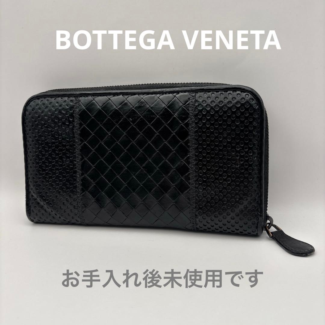 ◇正規品◇ボッティガヴェネタイントレチャート ラウンドファスナー長