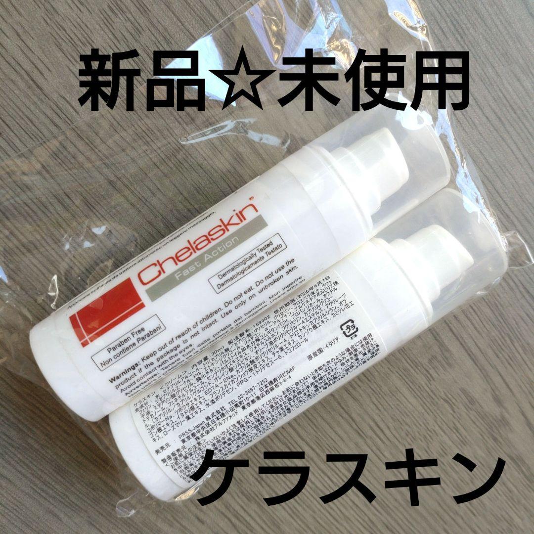 Chelaskin Fast Action 30ml 未使用 Chelaskin Fast Action 30ml 未使用 Chelaskin Fast Action 30ml 未
