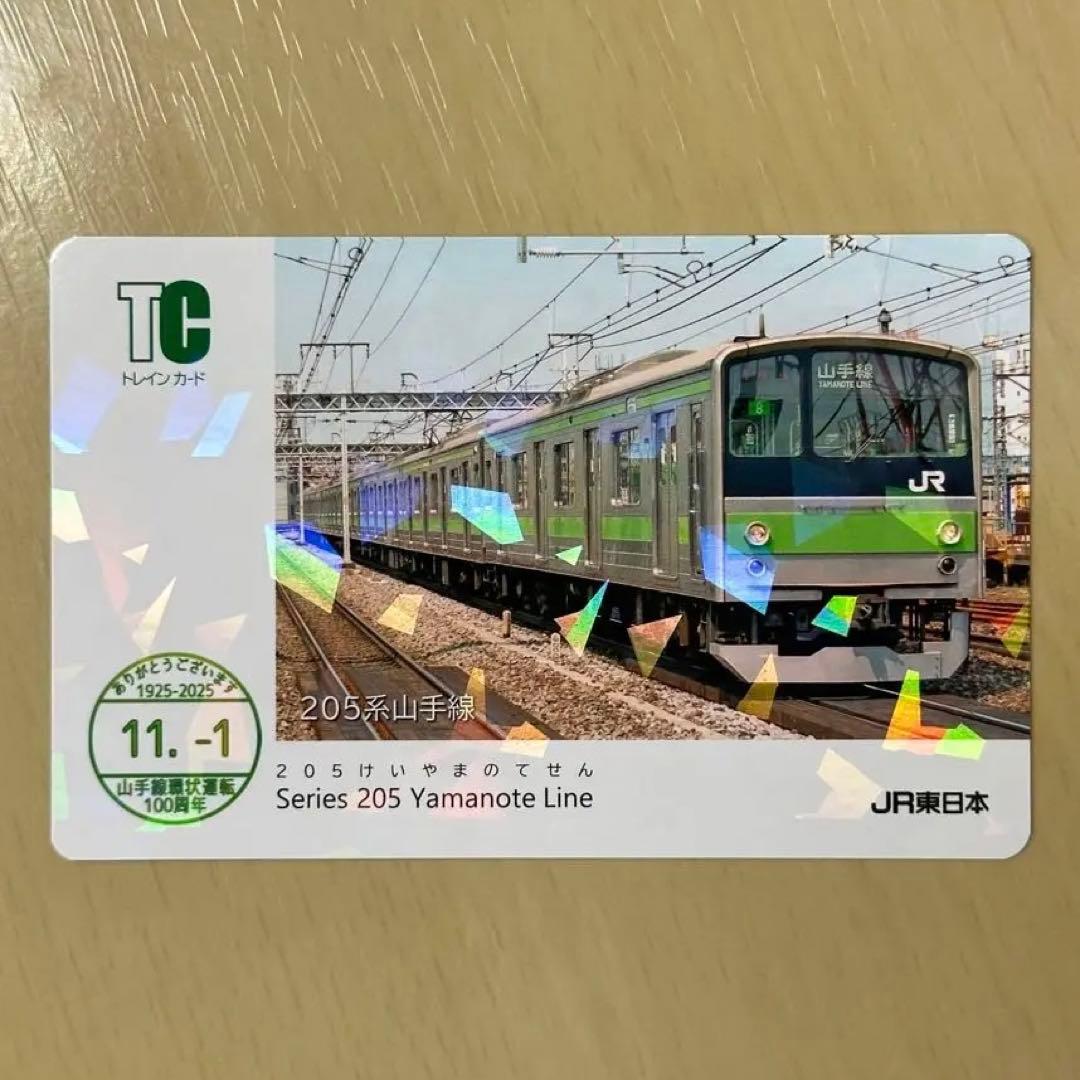 JR東日本 山手線環状運転100周年記念電車カード 205系 - メルカリ