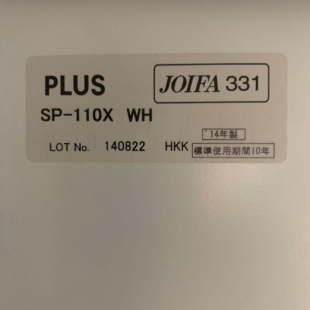 J968 PLUS ロッカー SP-110X JOIFA331 - メルカリ
