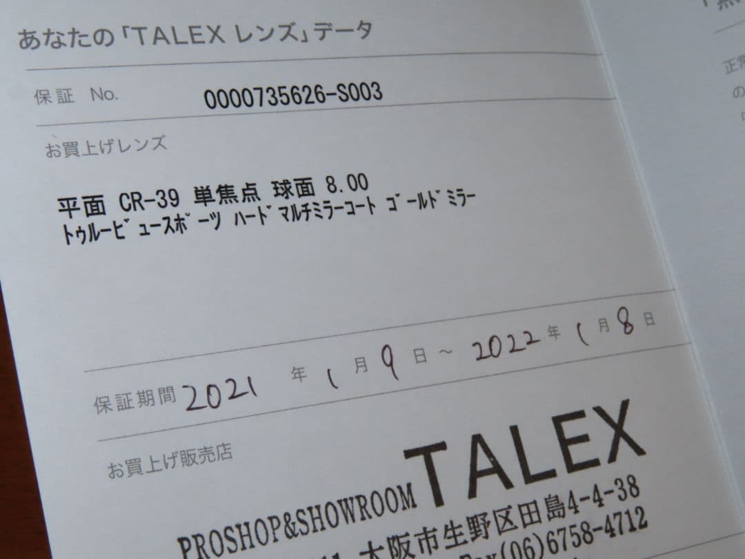 イヨケン/KIOB/Bin5/シャルドネ/トゥルービュースポーツ/ゴールド