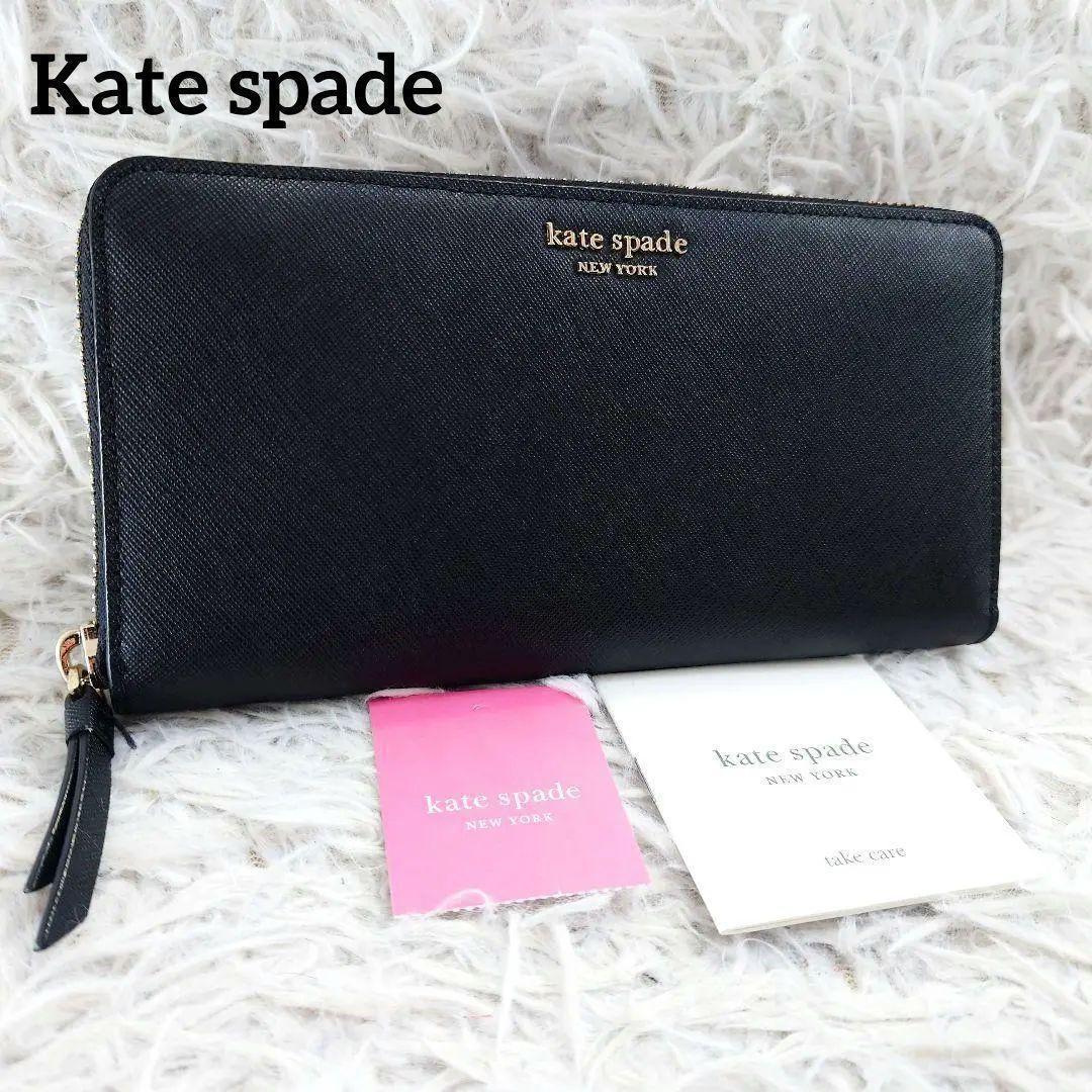 美品 ケイトスペード 長財布 サフィアーノ ラウンドファスナー 黒