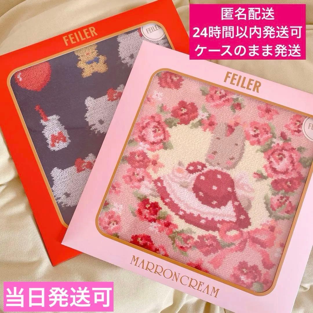 フェイラー サンリオ 2点セット - メルカリ