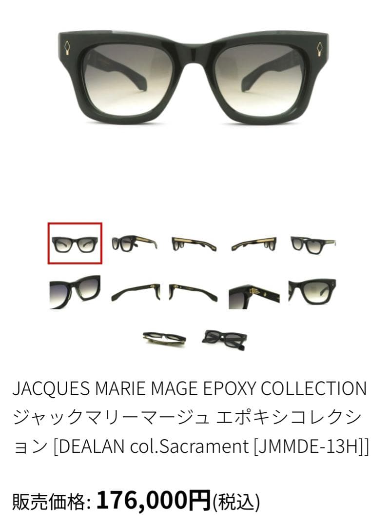 新品 200本限定 JACQUES MARIE MAGE DEALAN JACQUES MARIE MAGE（ジャックマリーマージュ）『DEALAN』限定生産2