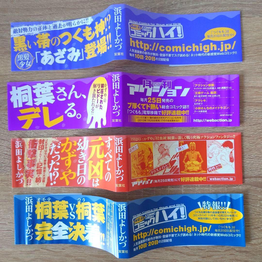 全巻初版「つぐもも」第1巻から第34巻＋公式ガイドブック第18.5巻セット