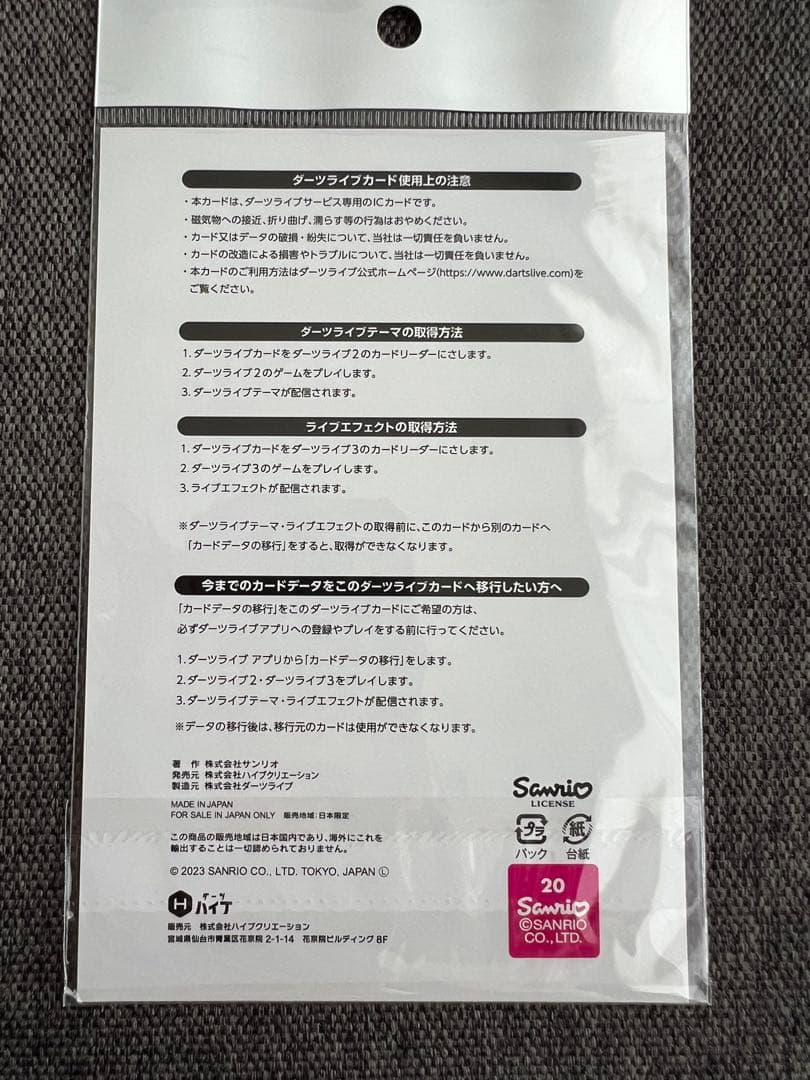 はぴだんぶい ダーツライブカード タキシードサム サンリオ - メルカリ