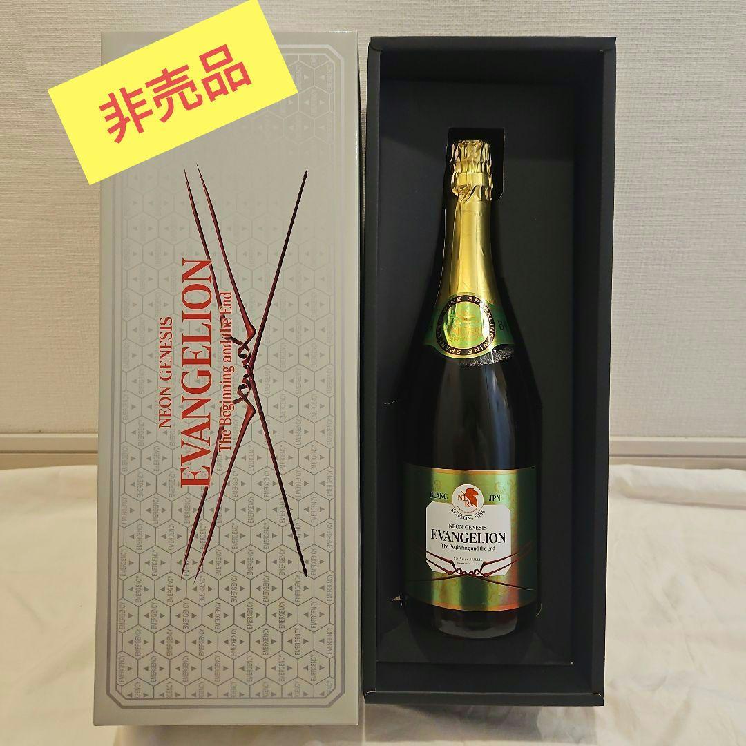 エヴァンゲリオン スパークリングワイン 720ml 非売品 - メルカリ