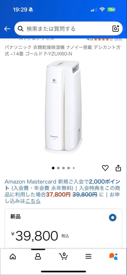 《良品格安》Panasonic 衣類乾燥除湿機　F-YZUX60 2021年製