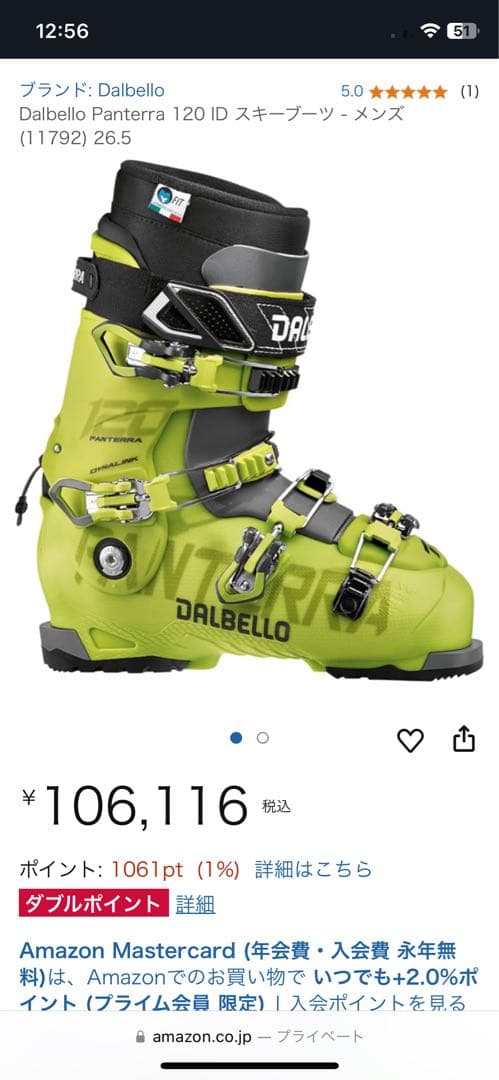 Dalbello ダルベロスキーブーツ パンテーラ 25-25.5 - メルカリ