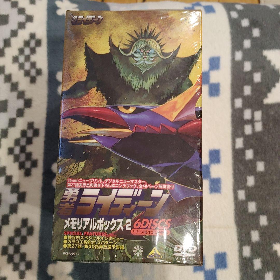 ヒ*ズ様 勇者ライディーン メモリアルボックス 2 6DISC 勇者