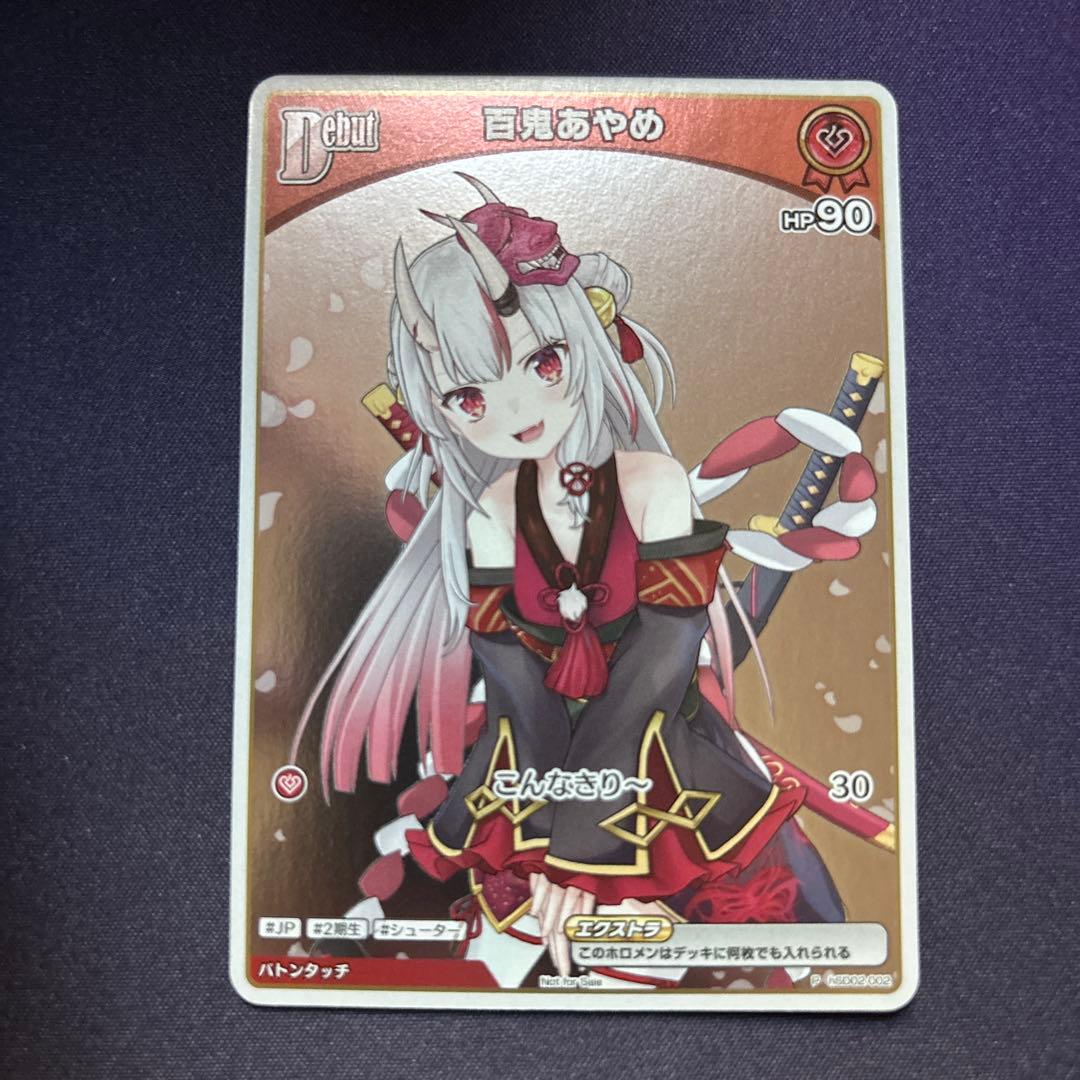 百鬼あやめ プロモ ホロカ - メルカリ