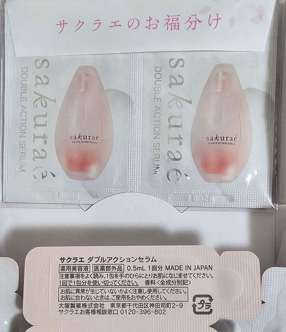 サクラエ ダブルアクションセラム0.5ml×14（7日分）1ml×12袋26包