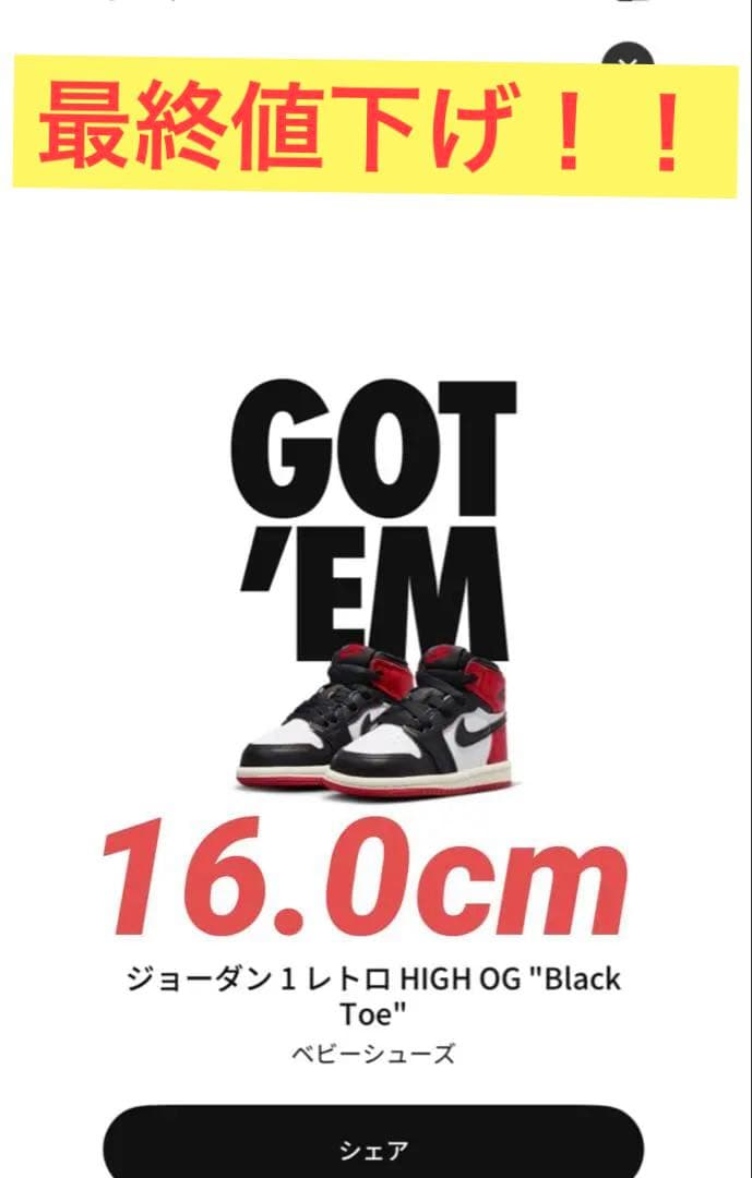 つま黒　キッズ　NIKEジョーダン 1 レトロ ハイBlack ToeOG つま黒 キッズ NIKEジョーダン 1 レトロ ハイBlack ToeOG NIKE AIR