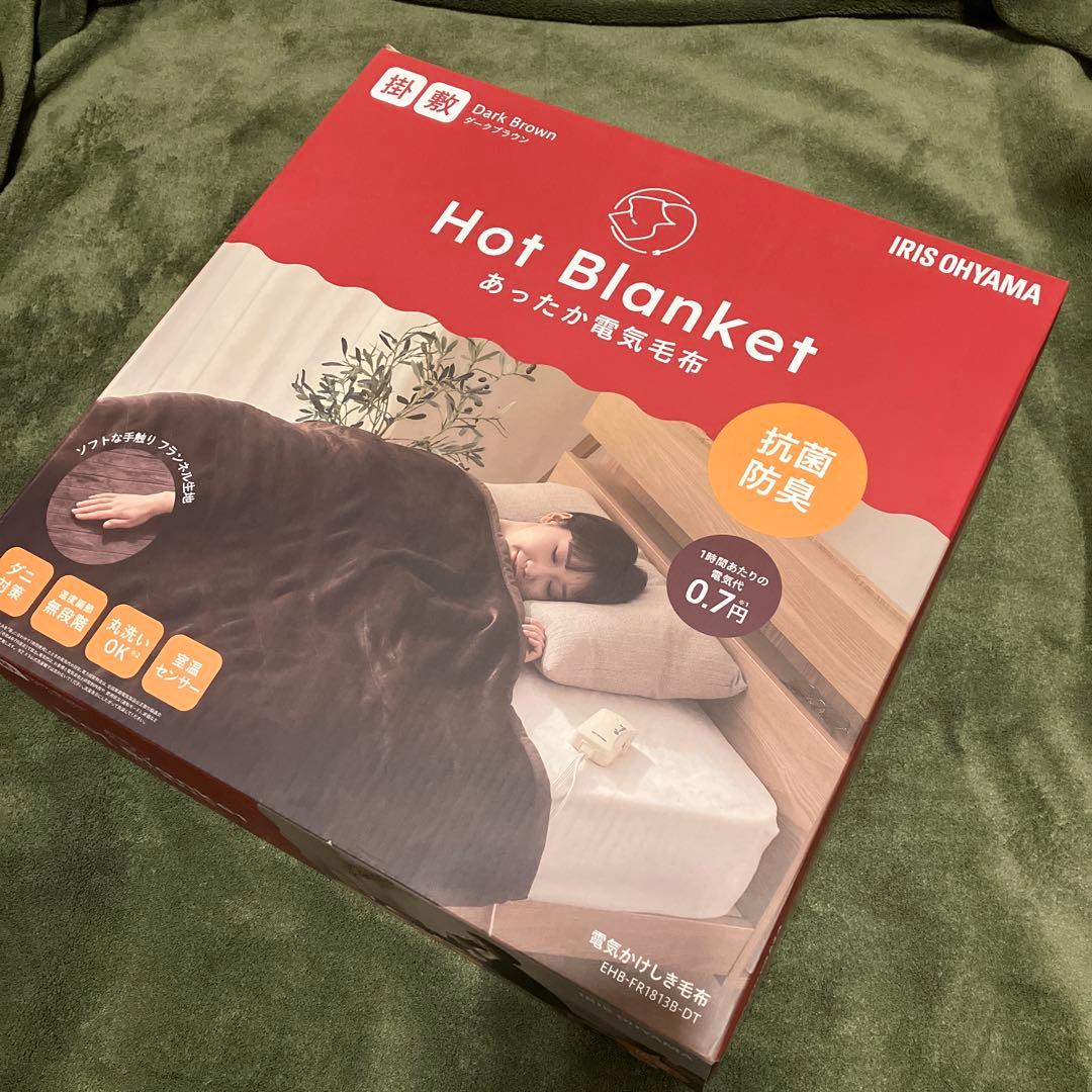 IRIS OHYAMA 電気かけしき毛布 EHB-FR1813B ダークブラウン アイリスオーヤマ 電気かけしき毛布 130 x 188cm ダークブラウン EHB
