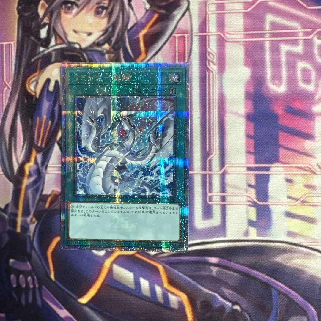 遊戯王 リミッター解除 絵違い 25thクォーターセンチュリー クオシク