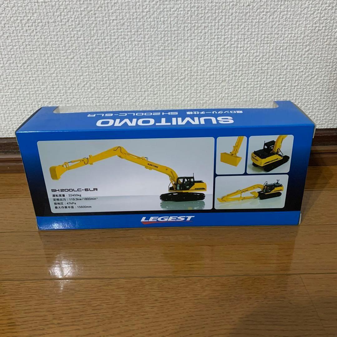 SH200LC-6LR スーパーロング 新品未開封 1/50 - メルカリ